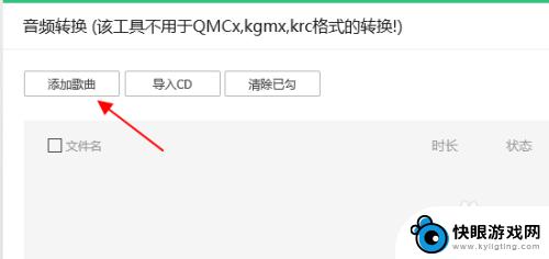 qq音乐下载的音乐怎么转换mp3格式 QQ音乐如何转换为MP3格式