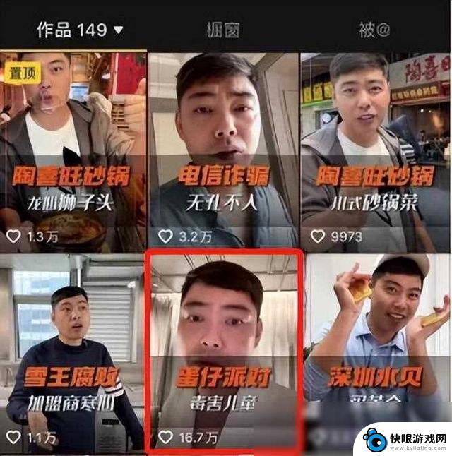 网易蛋仔派对的意外事件