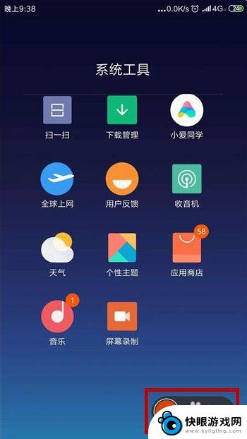 怎么录手机里声音 怎么在手机上录制内部声音