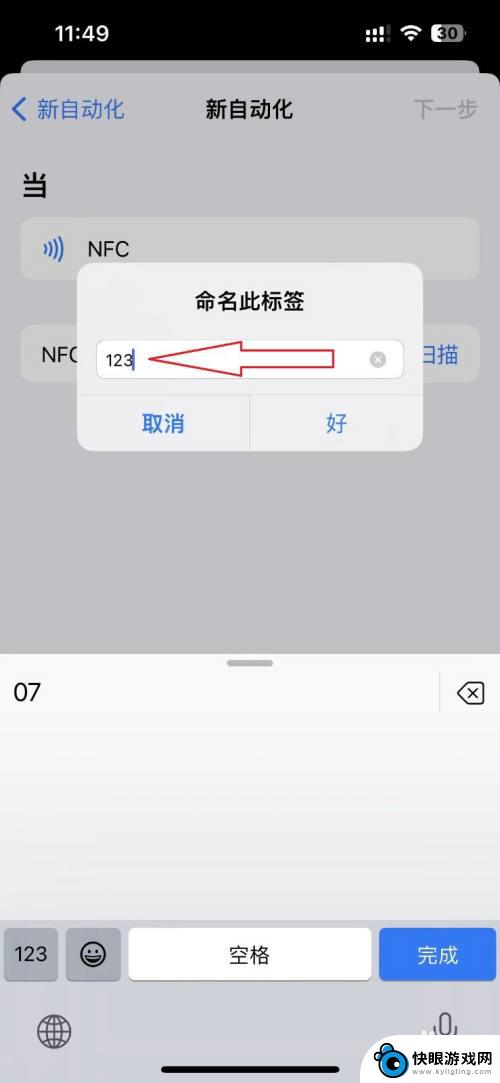 苹果怎么添加门禁卡nfc iPhone13如何添加NFC门禁卡