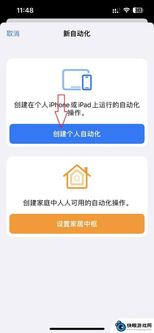 苹果怎么添加门禁卡nfc iPhone13如何添加NFC门禁卡