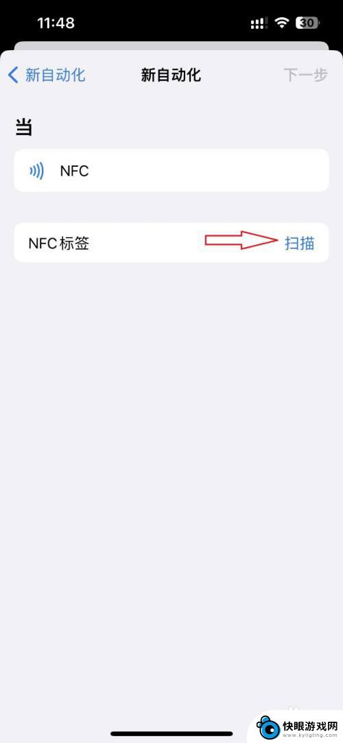 苹果怎么添加门禁卡nfc iPhone13如何添加NFC门禁卡