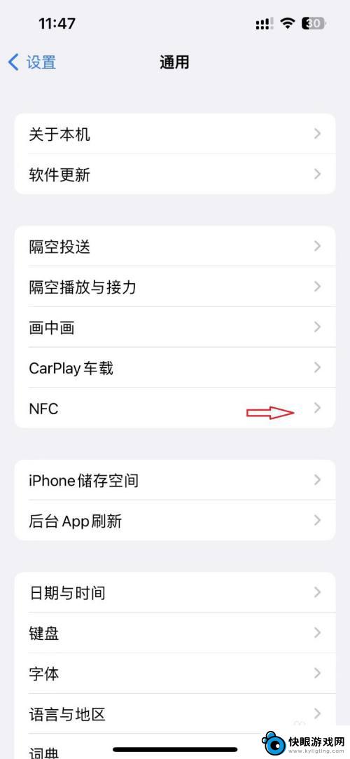 苹果怎么添加门禁卡nfc iPhone13如何添加NFC门禁卡