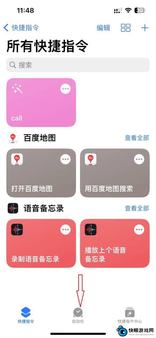 苹果怎么添加门禁卡nfc iPhone13如何添加NFC门禁卡