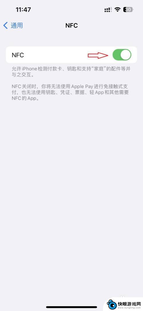 苹果怎么添加门禁卡nfc iPhone13如何添加NFC门禁卡