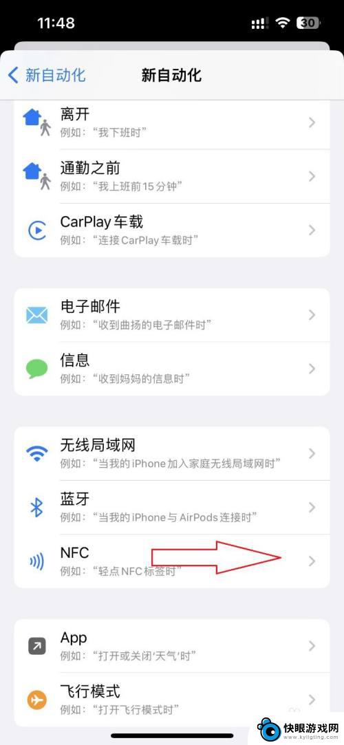 苹果怎么添加门禁卡nfc iPhone13如何添加NFC门禁卡