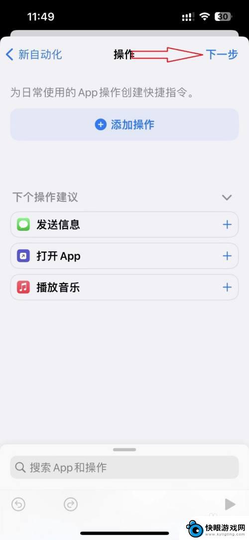 苹果怎么添加门禁卡nfc iPhone13如何添加NFC门禁卡