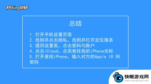 苹果手机怎么查找不到对方手机位置轨迹 苹果手机如何实时查找朋友的位置