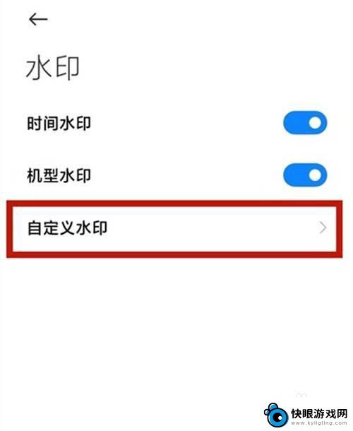 红米手机怎么设置水印位置 小米相机地点水印设置步骤