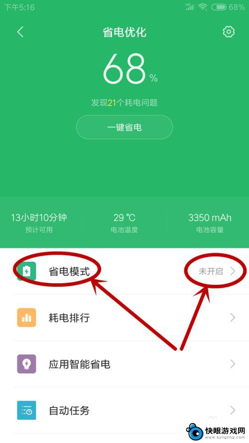 手机导航老是延迟怎么办 手机导航延迟怎么调整