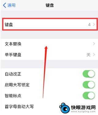 手机更换打字键盘在哪里设置 iPhone12手写键盘设置步骤