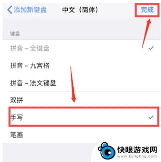 手机更换打字键盘在哪里设置 iPhone12手写键盘设置步骤