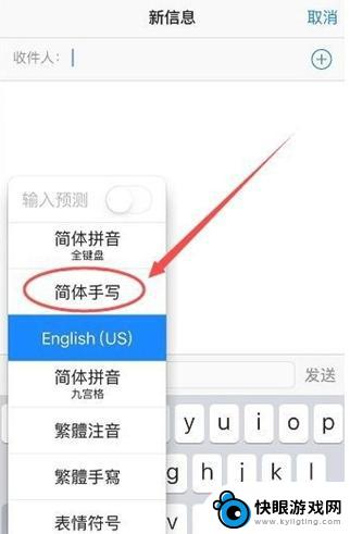 手机更换打字键盘在哪里设置 iPhone12手写键盘设置步骤