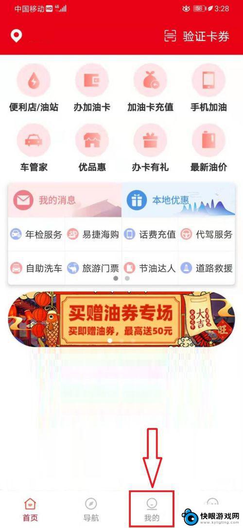 如何从手机上开油发票 加油发票开具条件