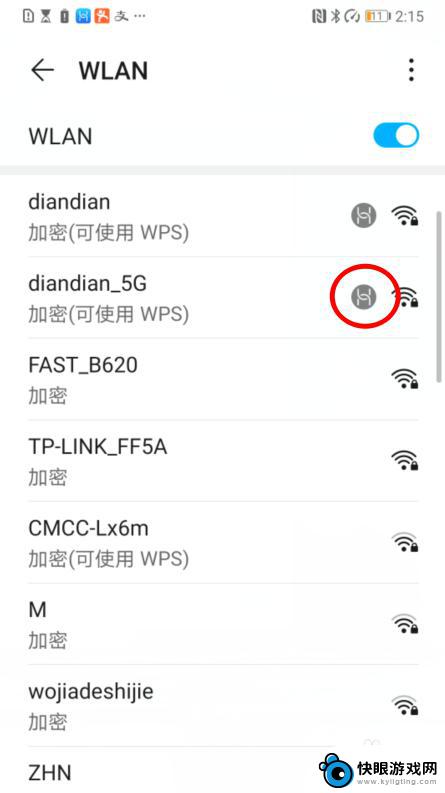 如何靠近手机连接wifi 路由器按下h键自动连接步骤