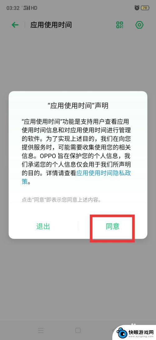 怎么查手机游戏记录 孩子玩手机如何查看历史记录