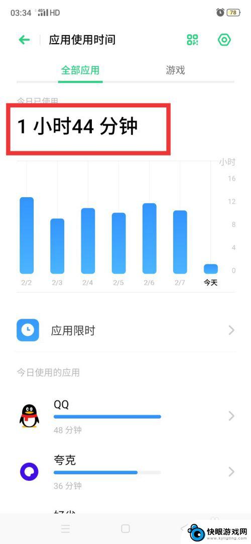 怎么查手机游戏记录 孩子玩手机如何查看历史记录