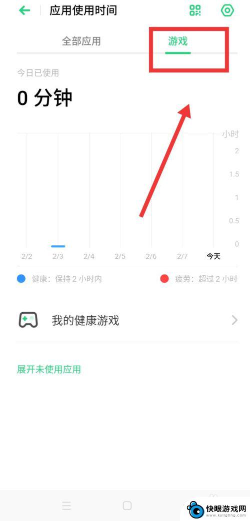 怎么查手机游戏记录 孩子玩手机如何查看历史记录