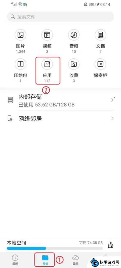 如何看手机app 怎样查看手机app的安装位置