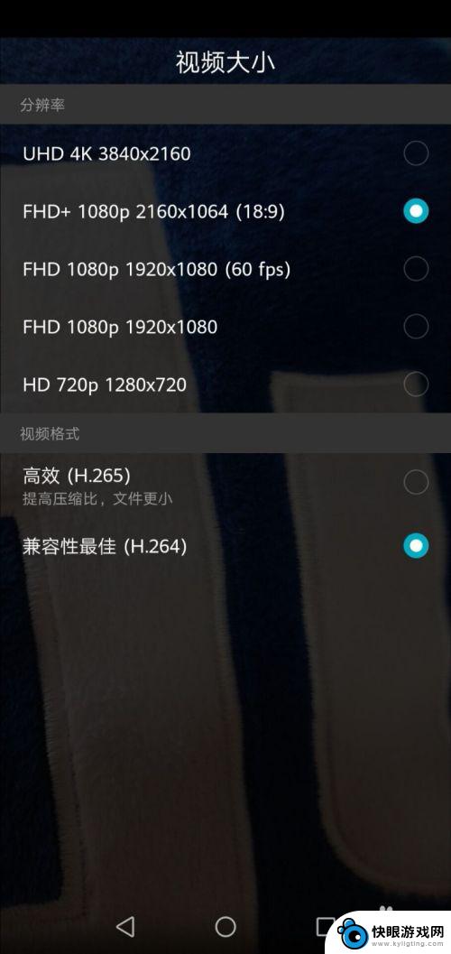 华为手机放大视频怎么设置 华为手机如何调整录像视频的大小