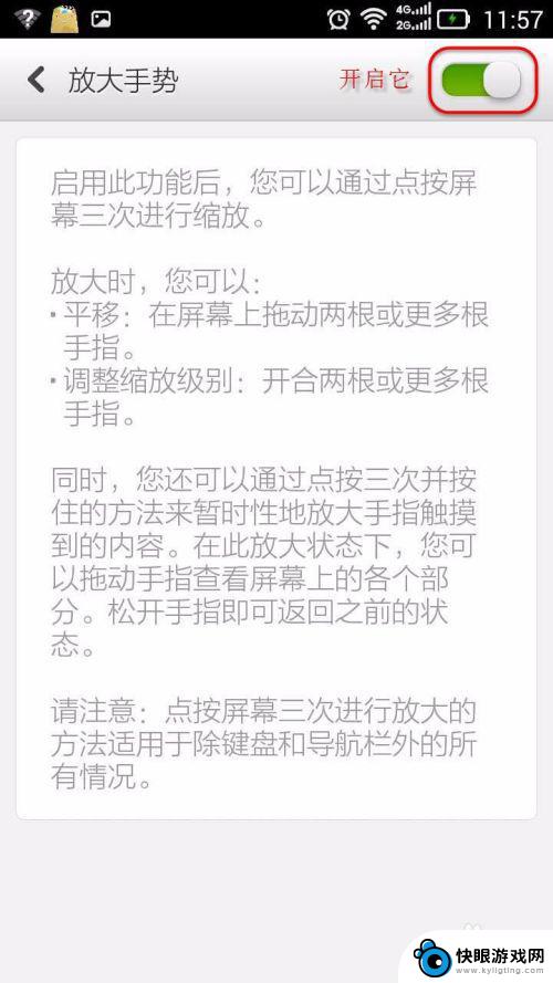 如何在手机里设置放大镜 手机放大镜怎么开启