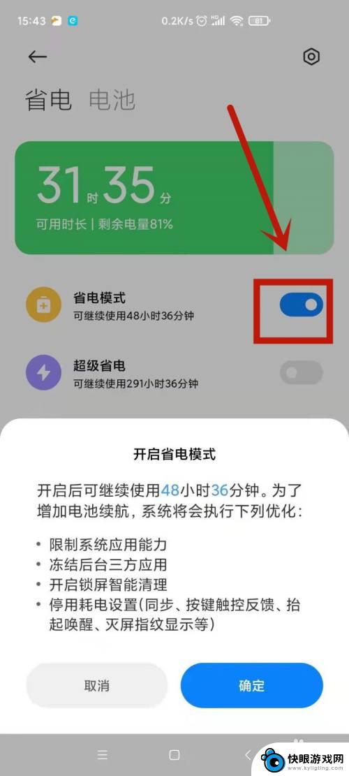 手机如何自动散热功能设置 小米手机散热功能开启步骤