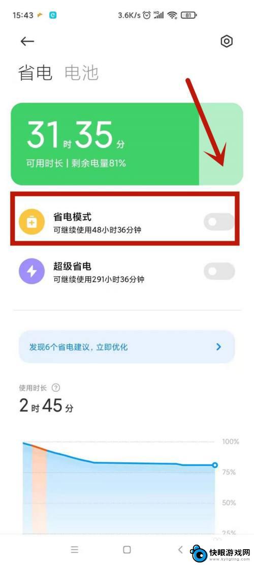 手机如何自动散热功能设置 小米手机散热功能开启步骤