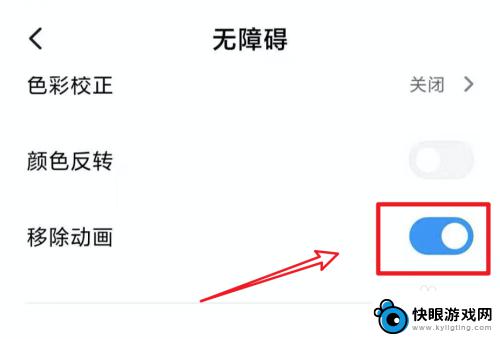 手机设置怎么关闭动画 小米手机MIUI11如何关闭动画效果