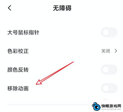 手机设置怎么关闭动画 小米手机MIUI11如何关闭动画效果