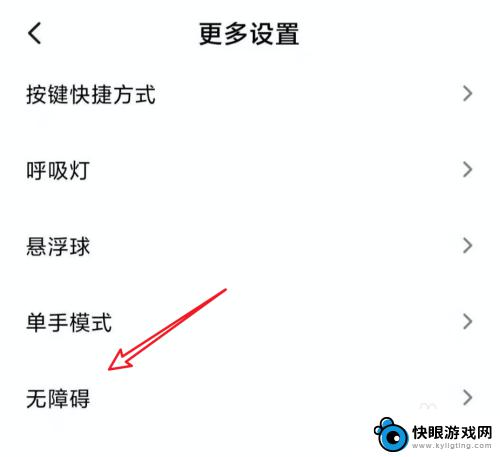 手机设置怎么关闭动画 小米手机MIUI11如何关闭动画效果