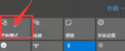 电脑怎么退出手机模式 电脑如何退出平板模式