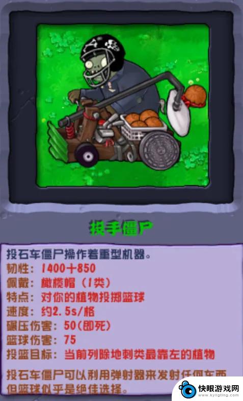 植物大战僵尸杂交版：探秘僵尸趣味图鉴2