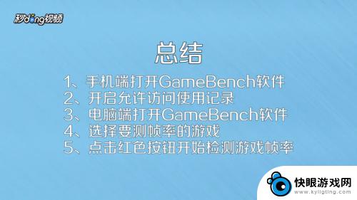 如何检测手机玩游戏帧数 怎么查看手机游戏的帧率