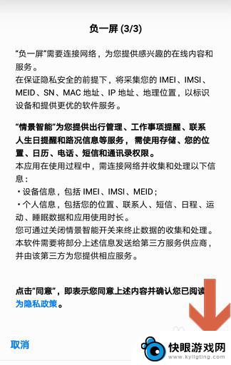 荣耀手机怎么关闭效应 华为荣耀手机情景智能关闭方法