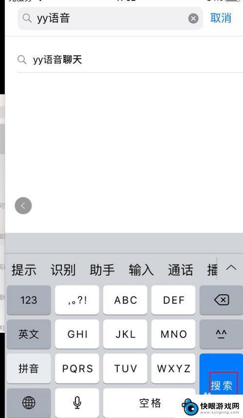 苹果手机怎么安装yy 苹果手机为什么找不到yy语音