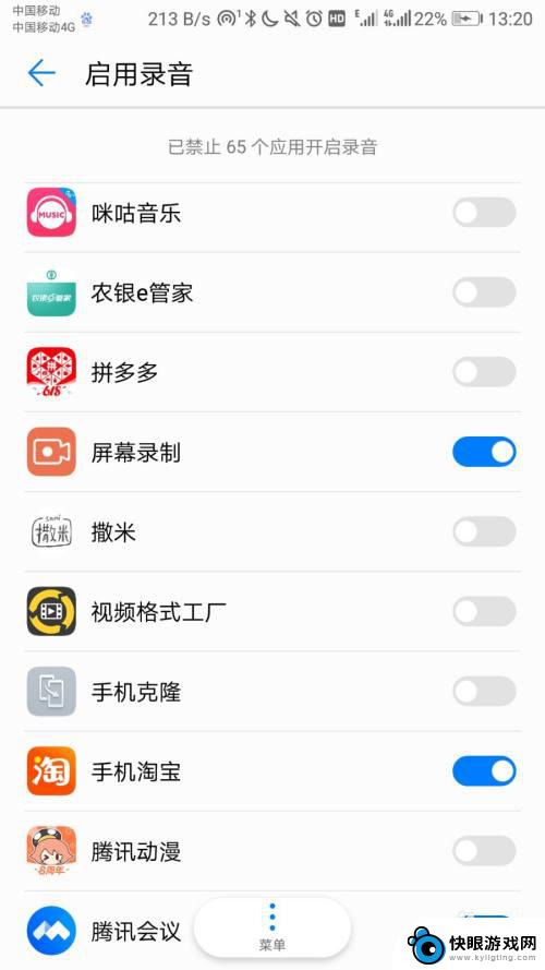 手机直播怎么关闭录音权限 怎样在华为手机设置中关闭APP录音权限