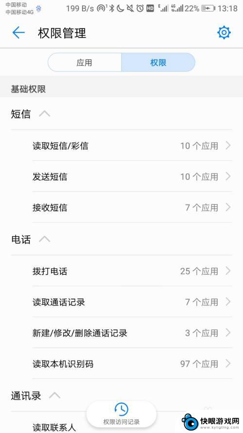 手机直播怎么关闭录音权限 怎样在华为手机设置中关闭APP录音权限