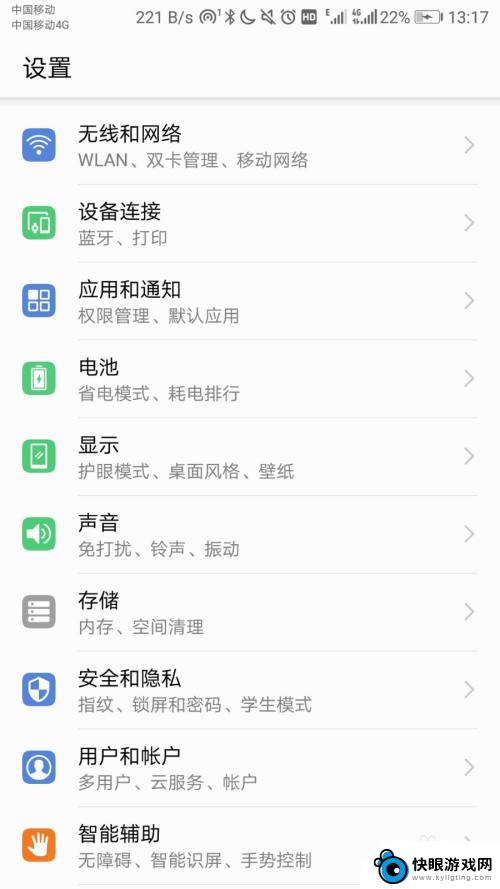 手机直播怎么关闭录音权限 怎样在华为手机设置中关闭APP录音权限