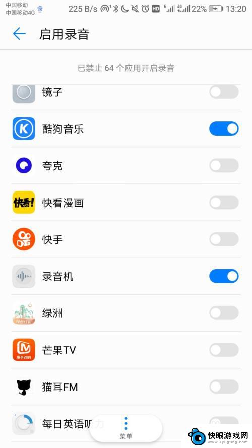 手机直播怎么关闭录音权限 怎样在华为手机设置中关闭APP录音权限