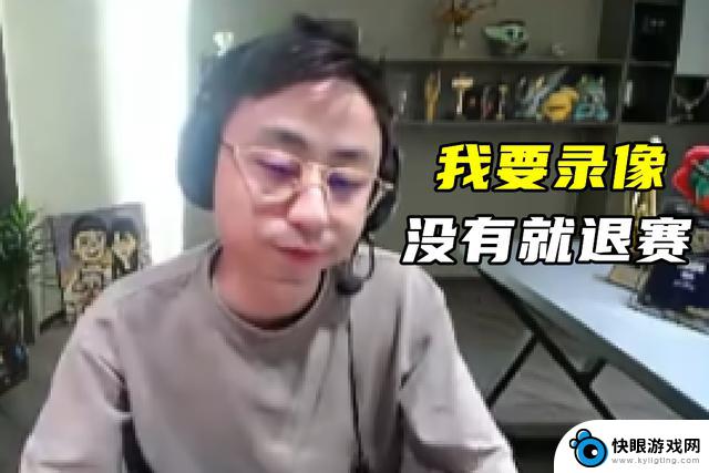 水晶哥硬气要求退赛，官方最终服软判负KB，老头杯惨遭硬刚