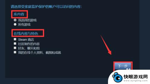 steam的防沉迷 Steam防沉迷设置在哪里