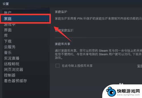 steam的防沉迷 Steam防沉迷设置在哪里