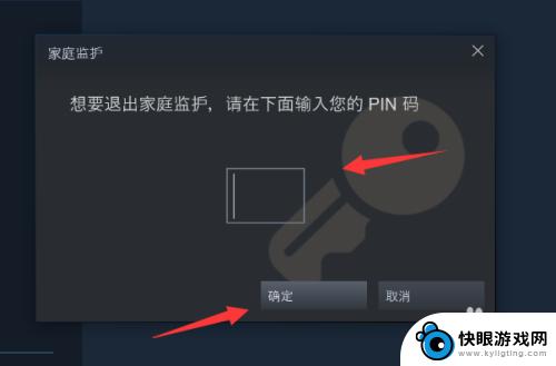 steam的防沉迷 Steam防沉迷设置在哪里