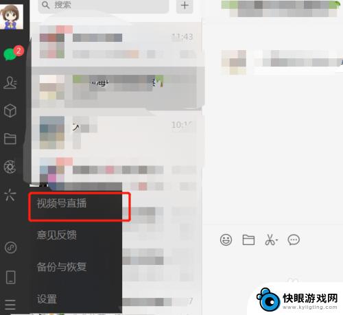 电脑怎么配合苹果手机直播 苹果手机如何连接电脑微信直播游戏