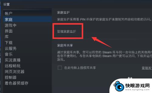 steam的防沉迷 Steam防沉迷设置在哪里