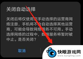 华为手机网络运营商怎么设置 华为手机如何手动选择网络运营商