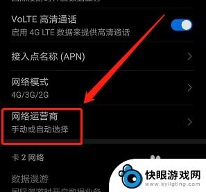 华为手机网络运营商怎么设置 华为手机如何手动选择网络运营商