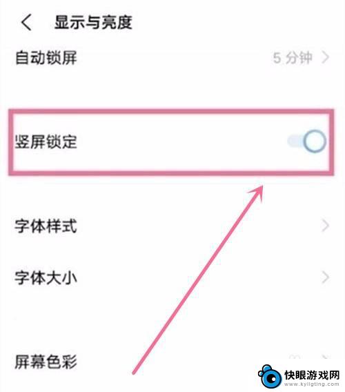 vivo手机图片旋转设置在哪里 vivo X60如何开启屏幕自动旋转