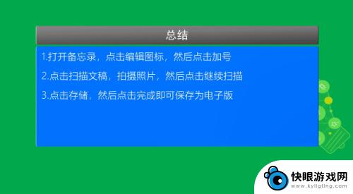 苹果手机怎么生成电子版照片 iPhone如何将纸质照片转换为电子版