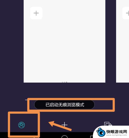 华为手机无痕模式怎么开启 华为手机如何开启无痕浏览模式